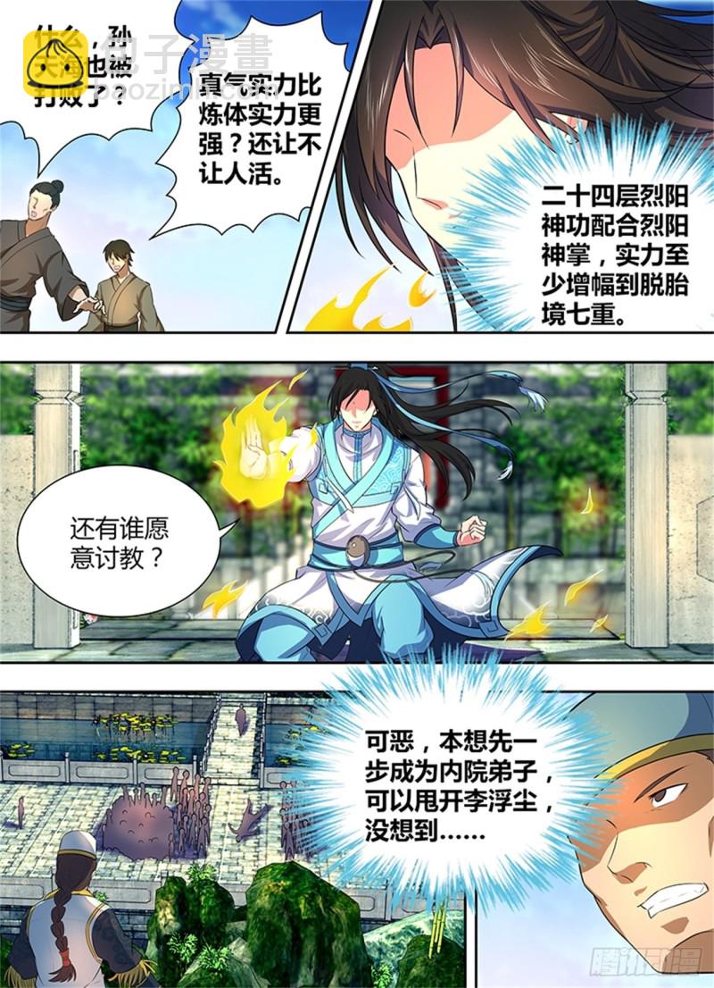 第一百六十二话10