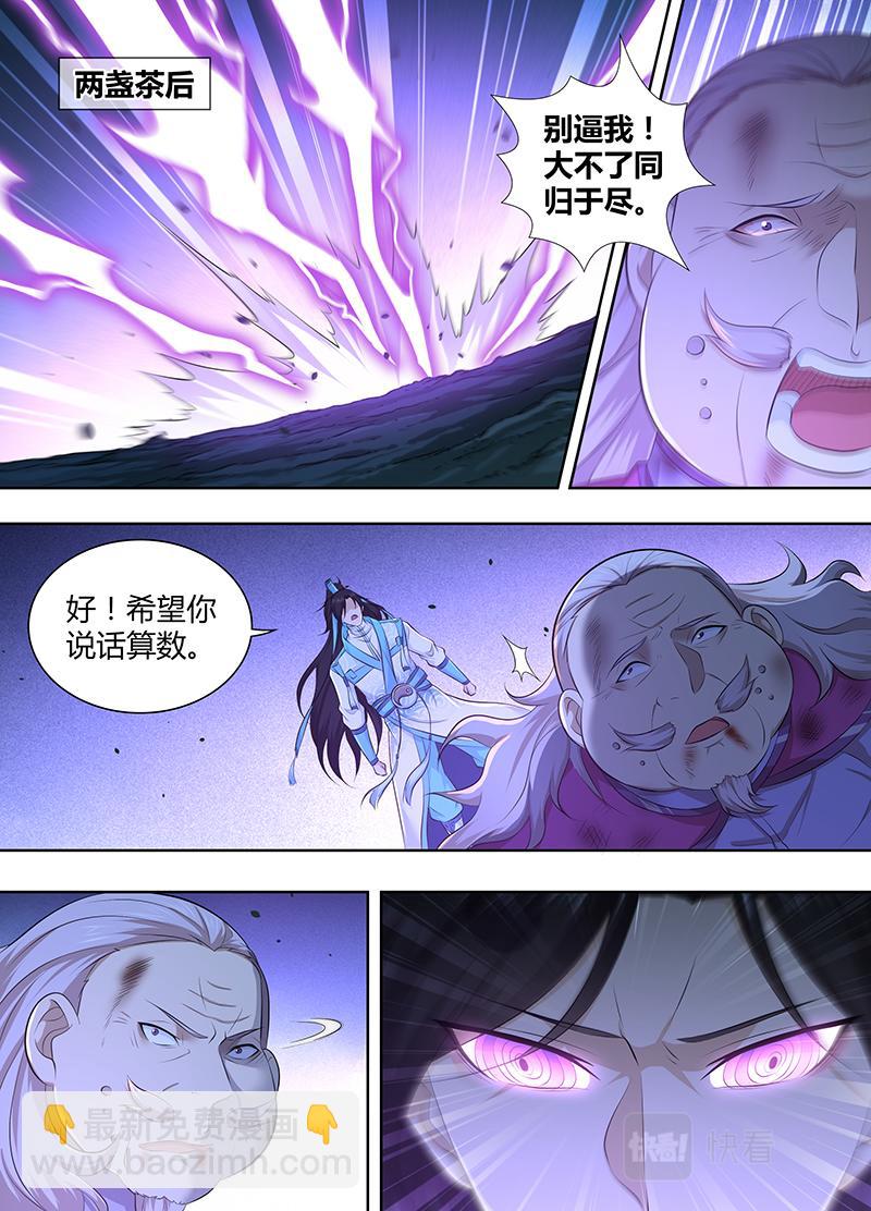 第三百一十五话9