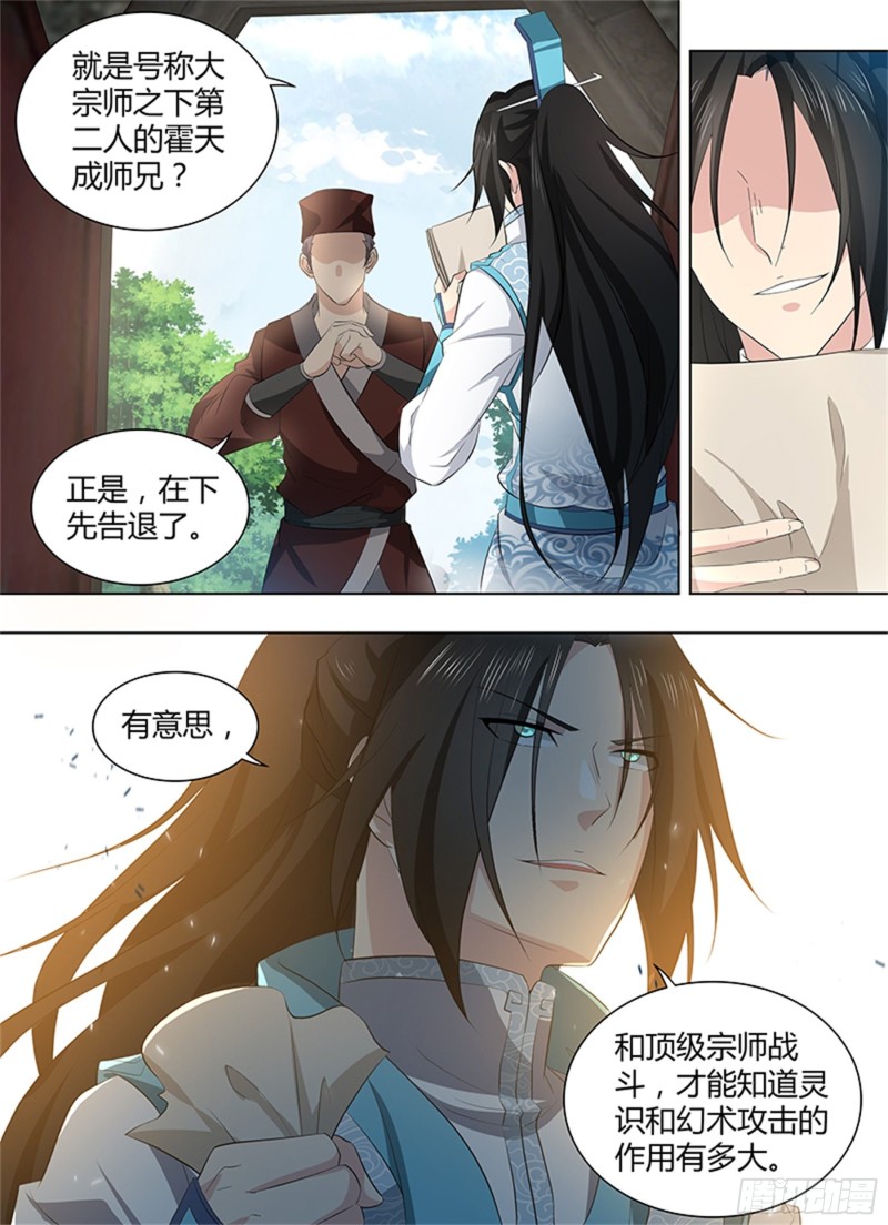 第二百七十话7