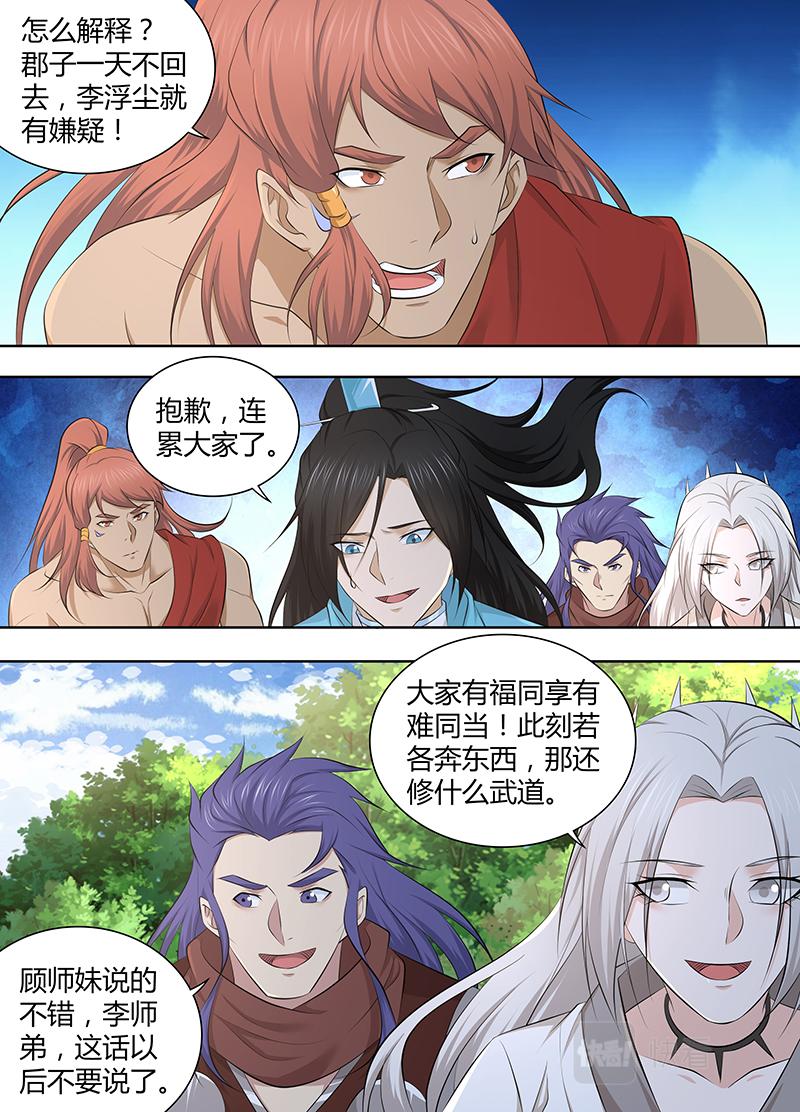第三百二十话8