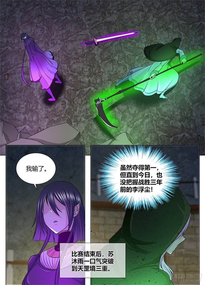 第一百一十八话2