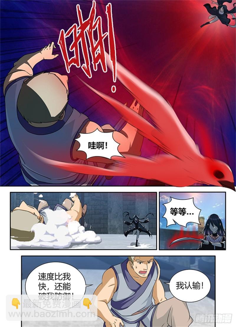 第八十八话6