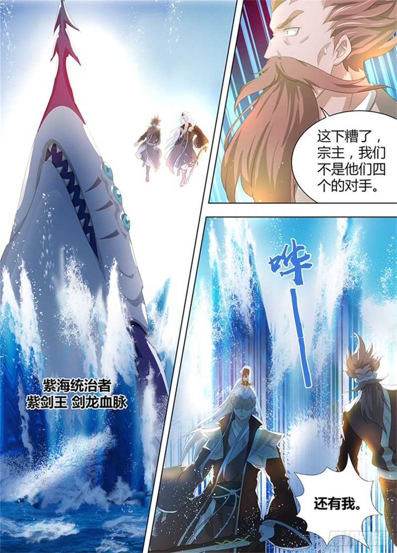 第二百五十话3