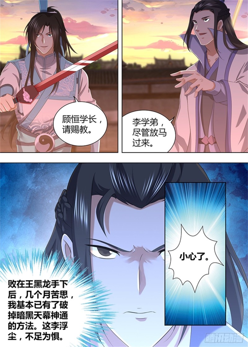 第二百一十五话1