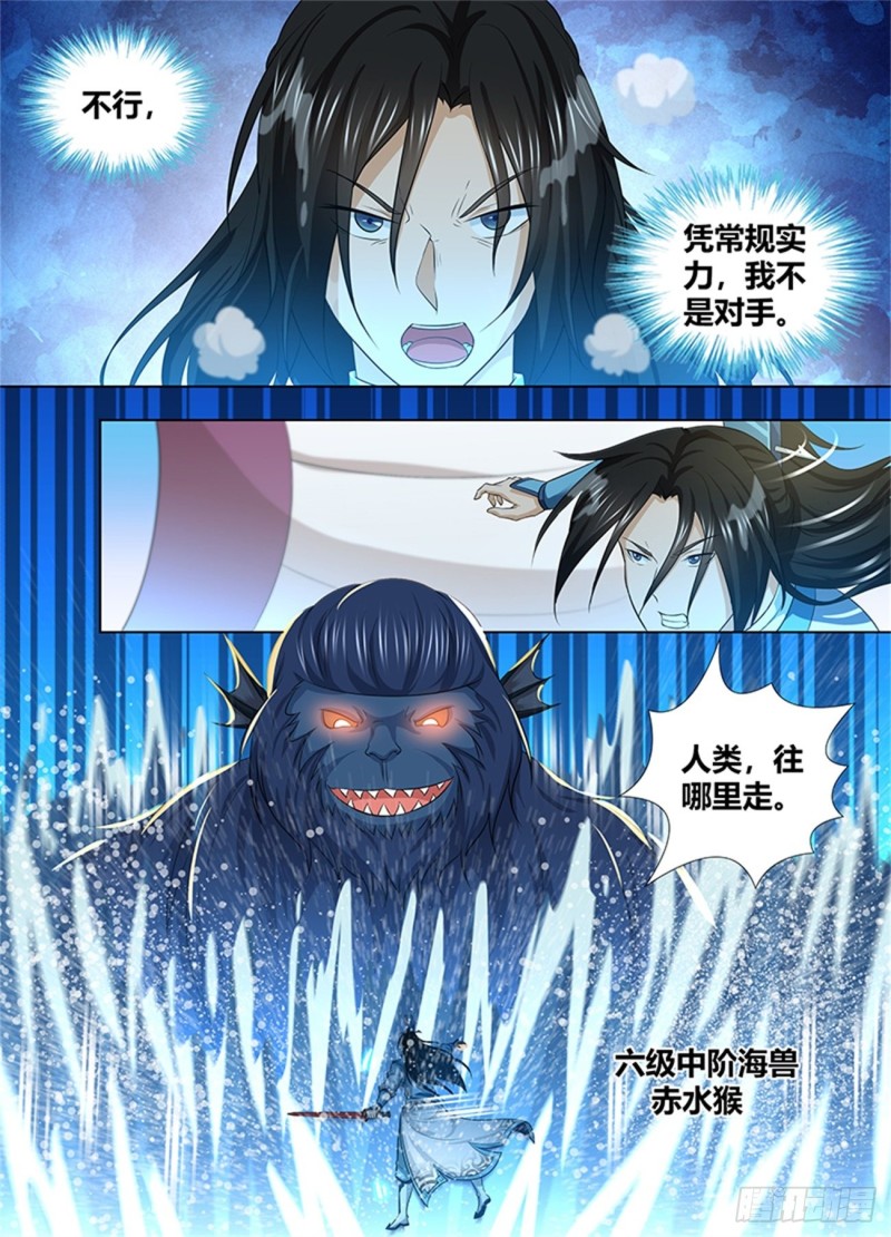 第二百四十四话2