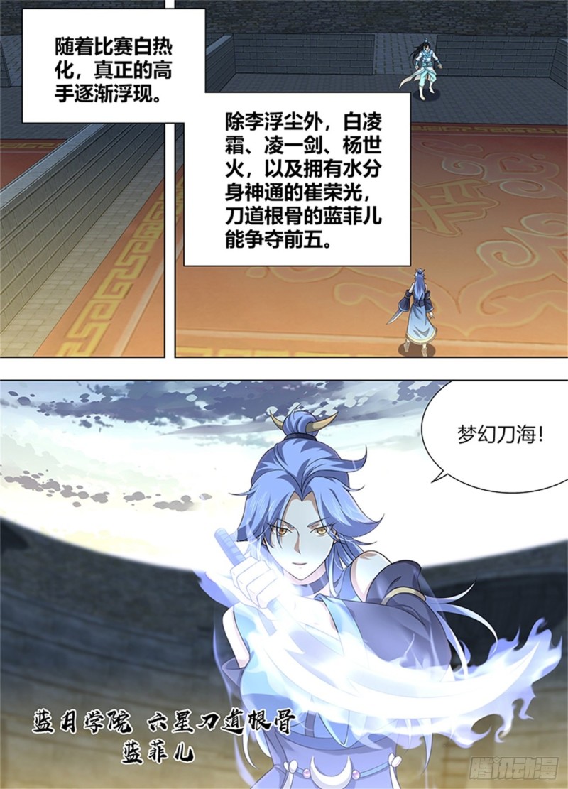 第二百二十话1
