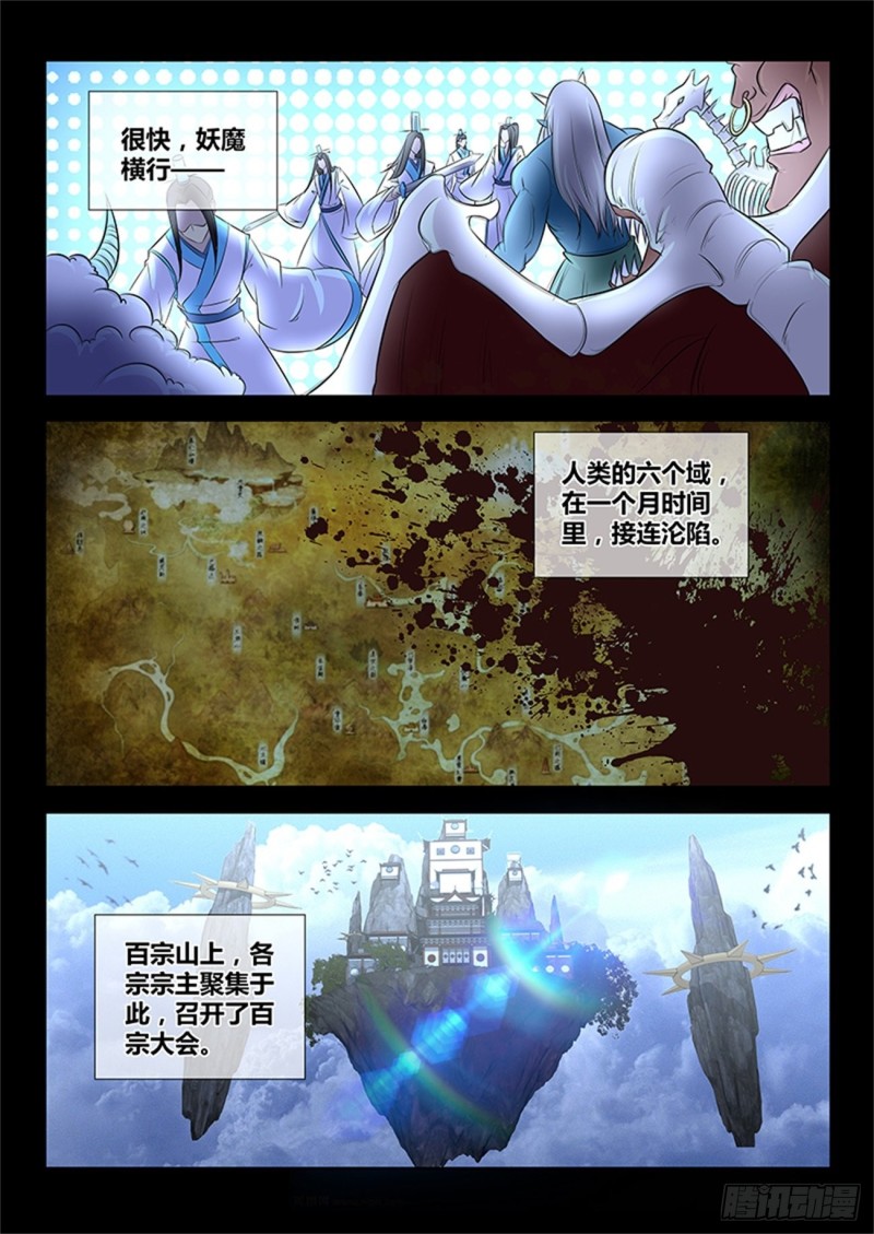 第一百零三话7