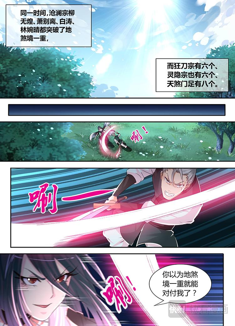 第四十一话7