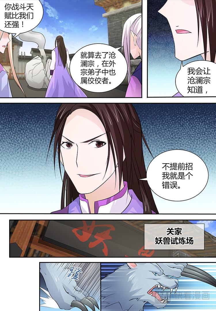 第十一话3