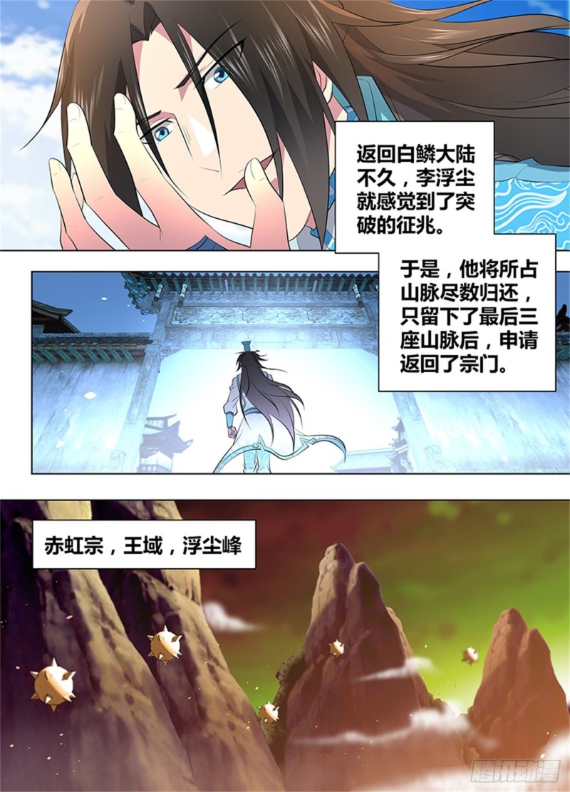 第二百六十三话1