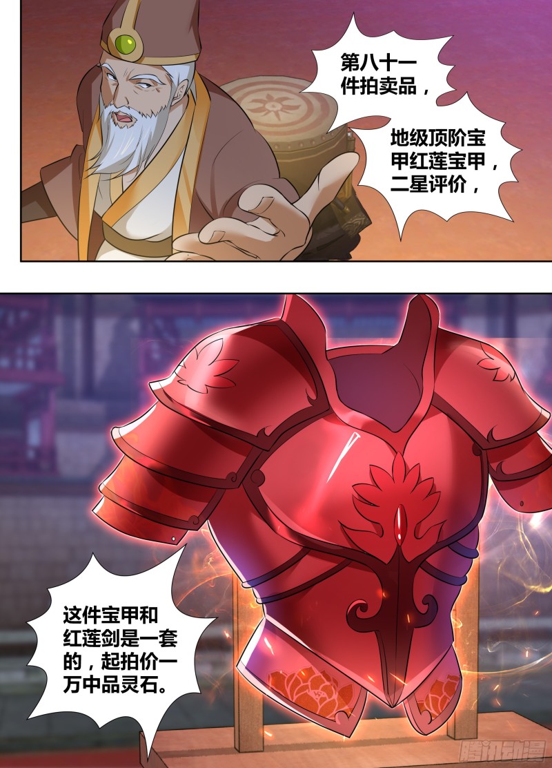 第二百九十五话2