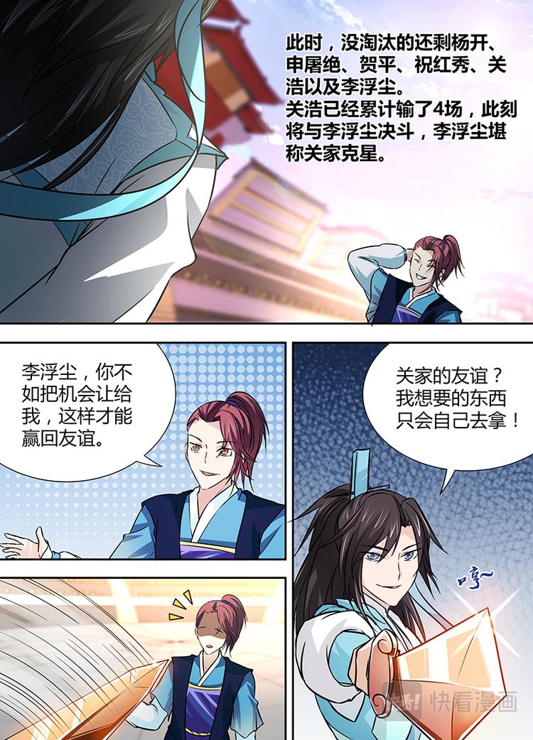 第十四话4