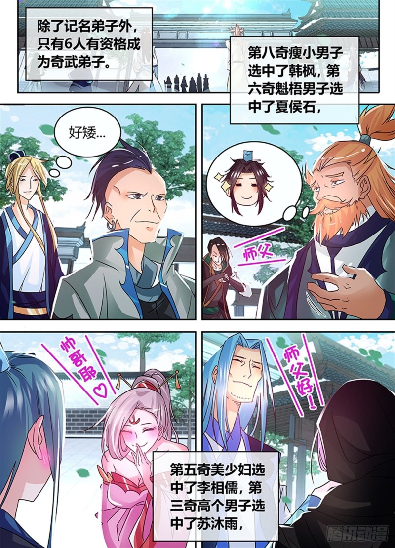 第八十话1
