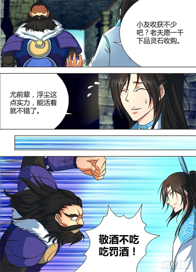 第一百二十五话6