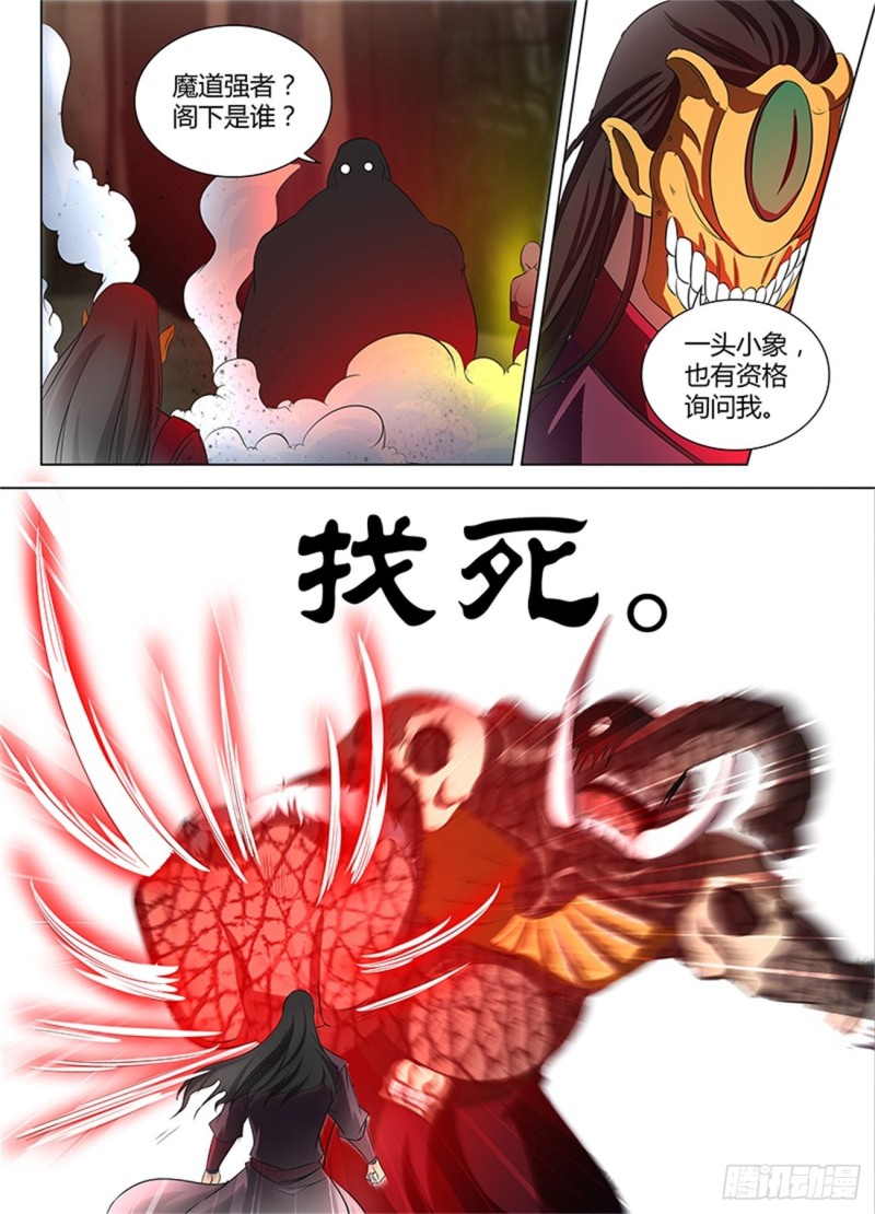 第一百一十六话5