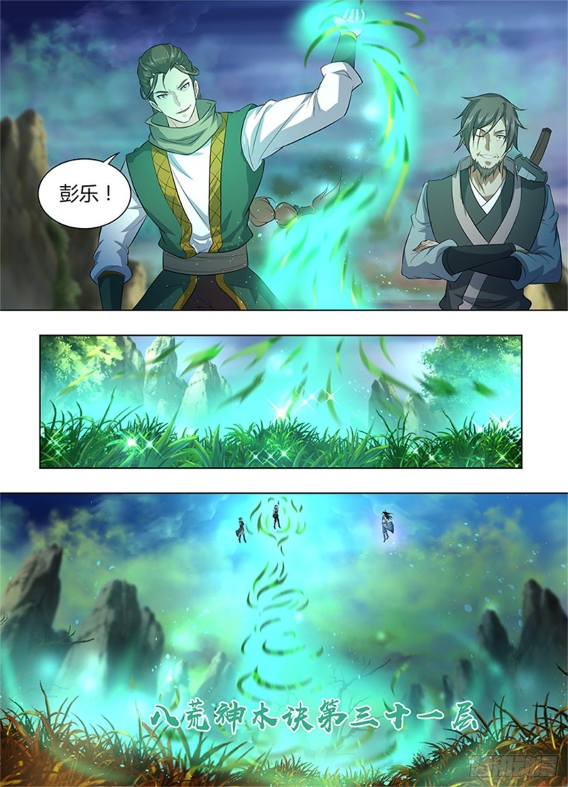 第二百五十六话4