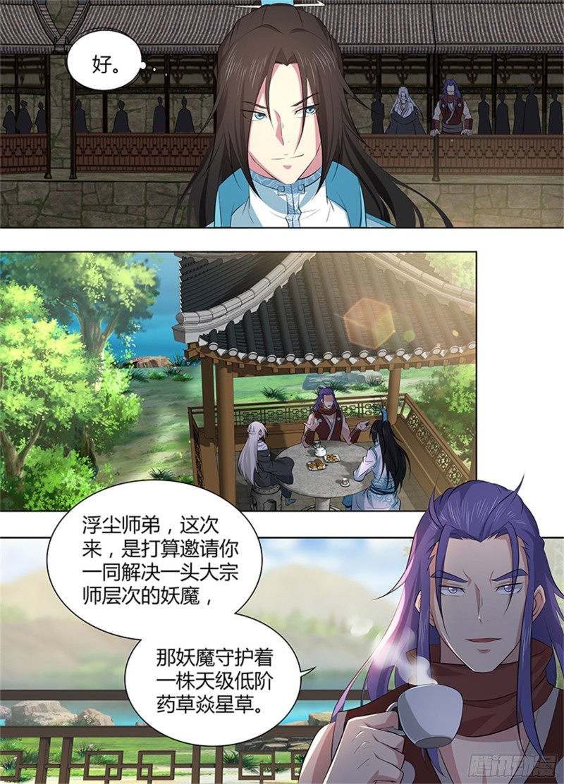 第二百七十一话10