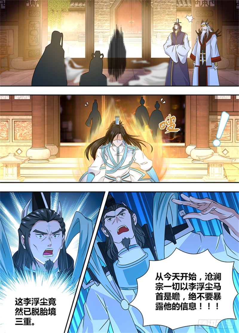 第一百七十六话10