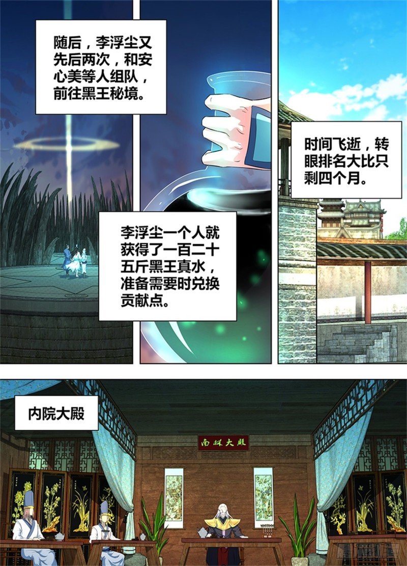 第二百一十四话4