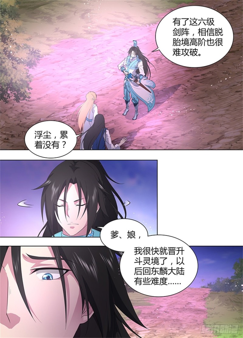 第二百六十二话11