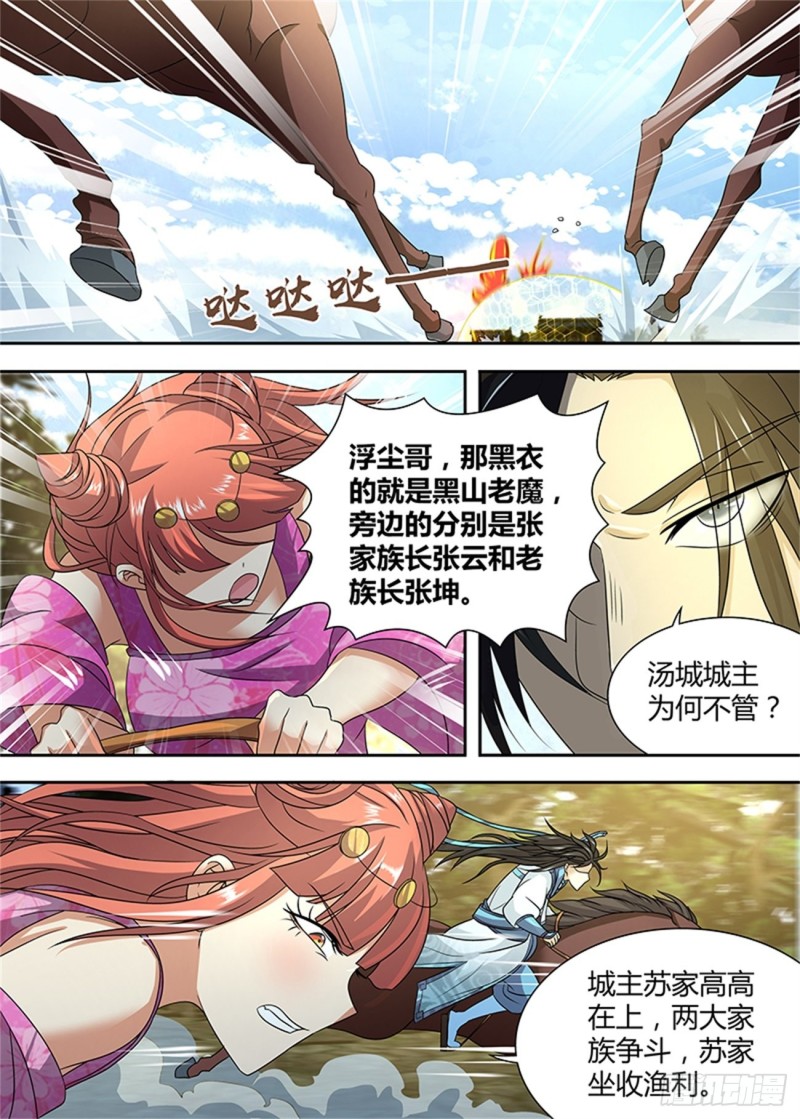 第一百五十七话2
