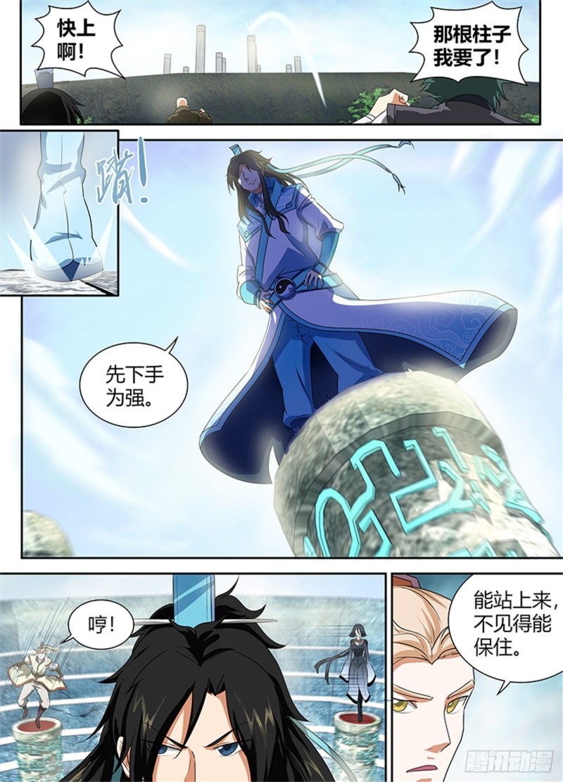 第八十七话2