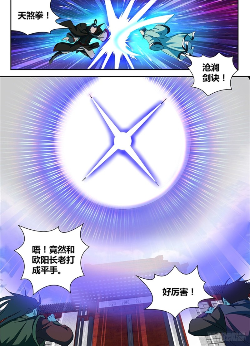 第九十八话6