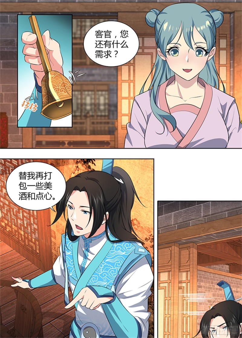 第二百七十七话5