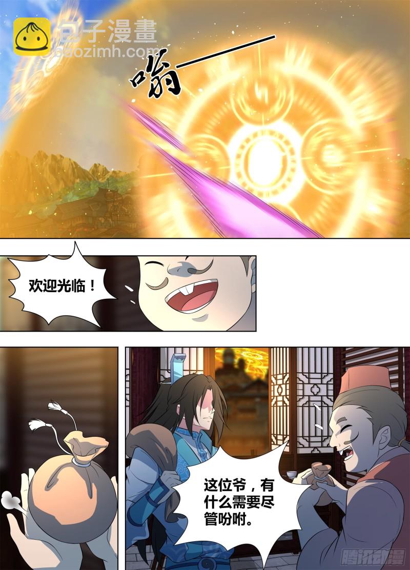 第二百六十五话7