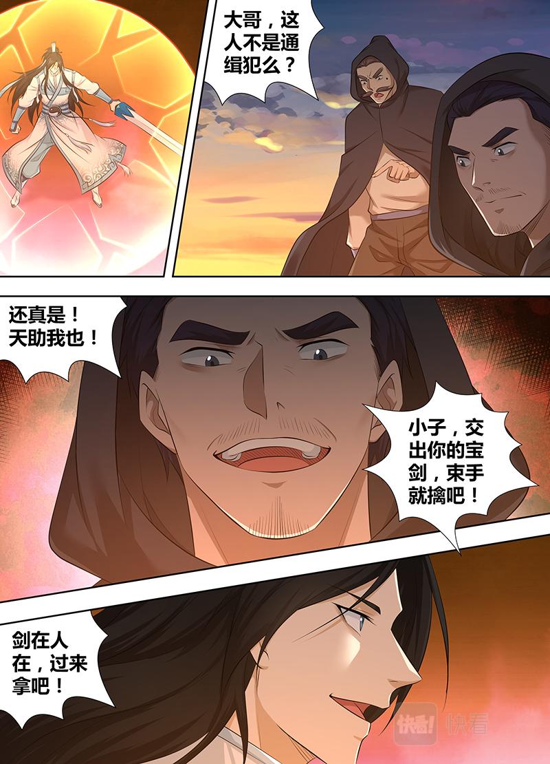 第三百二十三话3