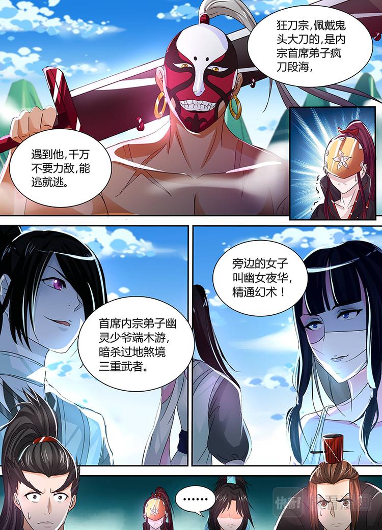 第三十九话9