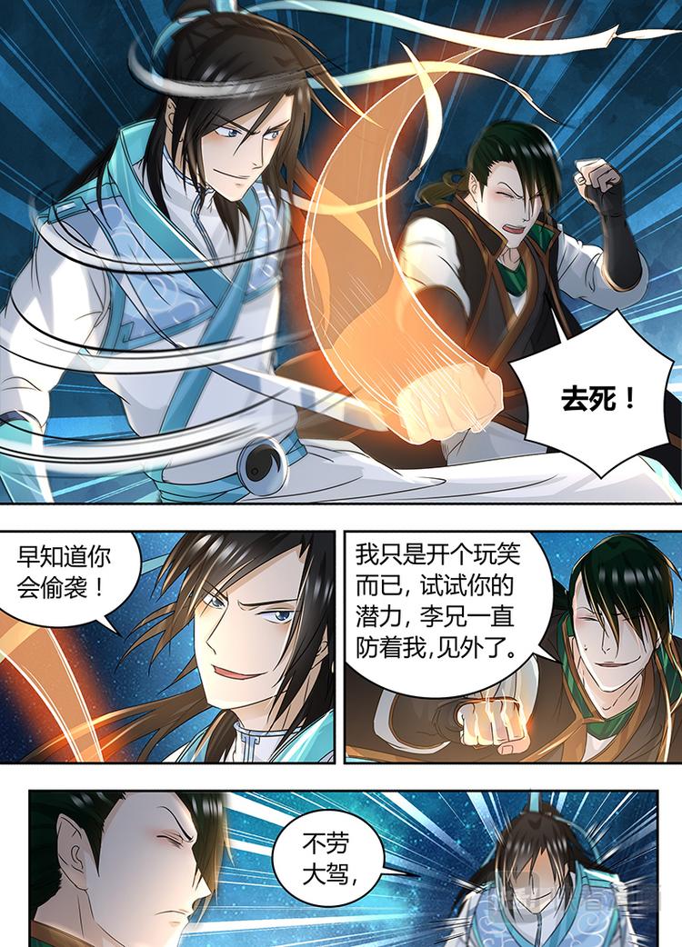 第七十一话3