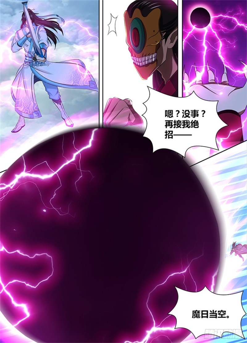 第一百九十七话3