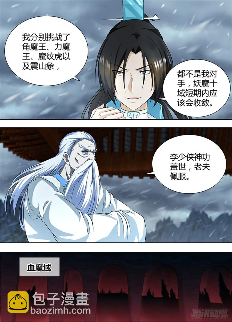 第一百九十话3