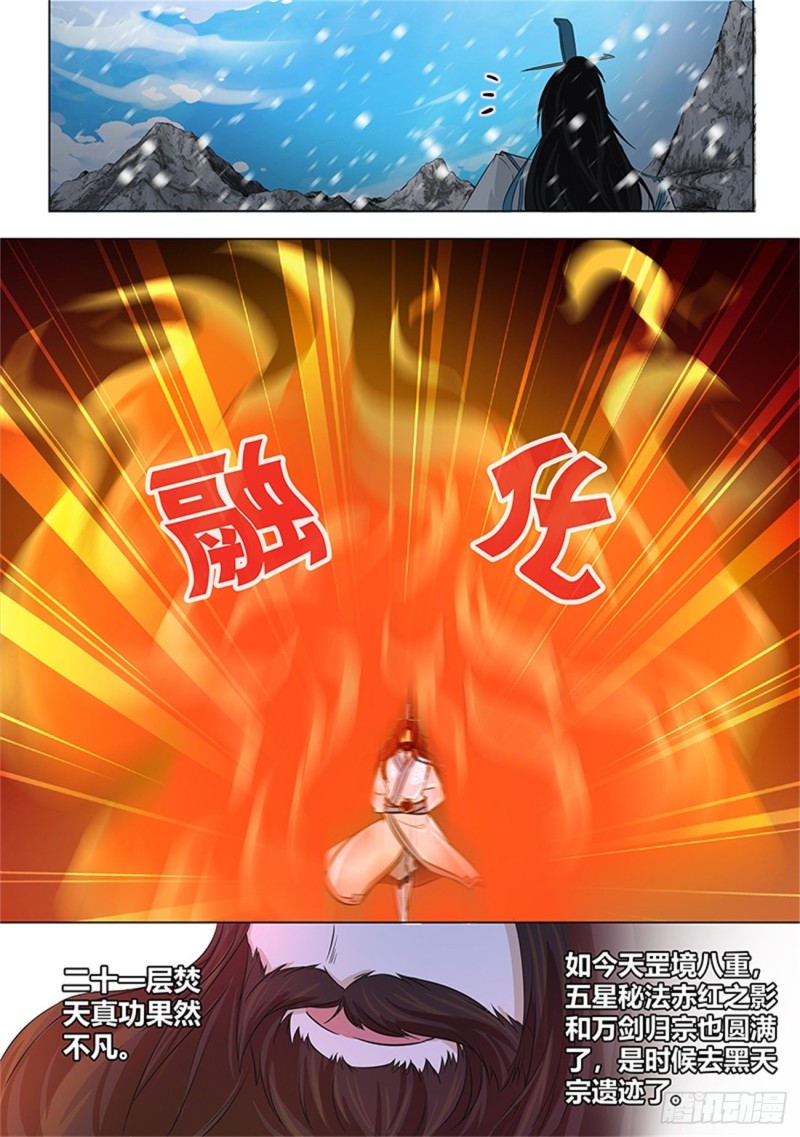 第一百一十八话6