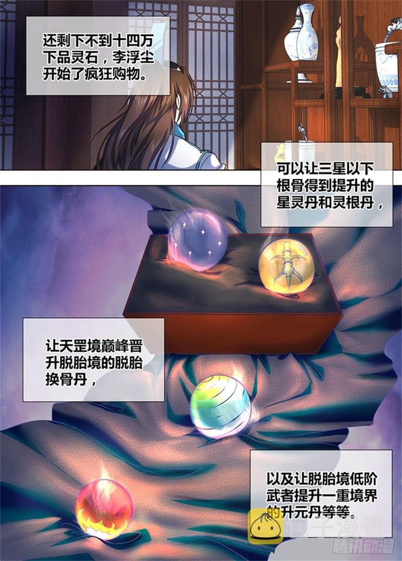 第一百七十四话7