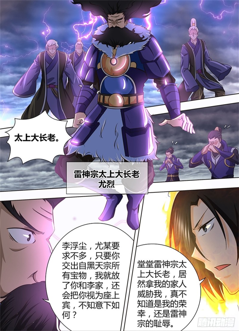 第一百八十话13