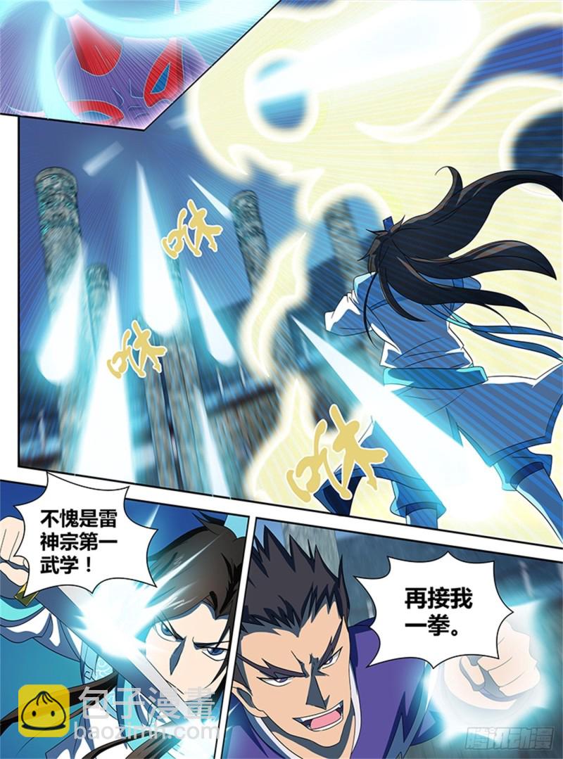 第九十五话7