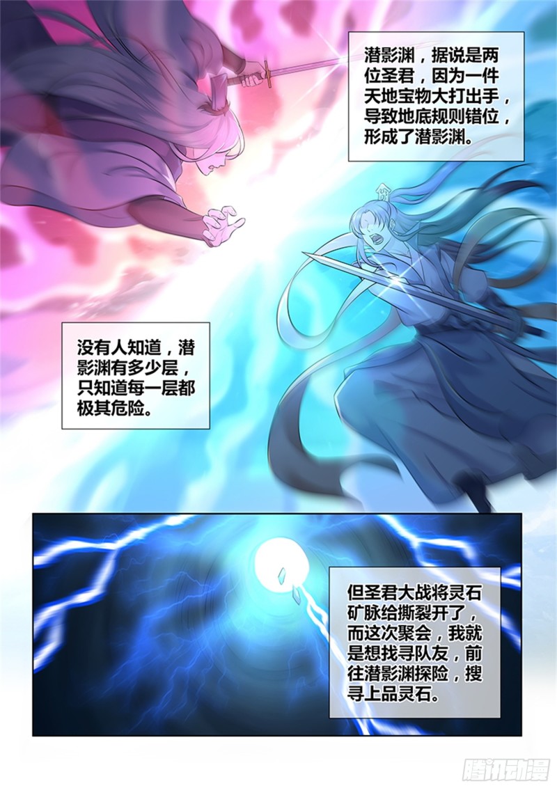 第三百零三话1