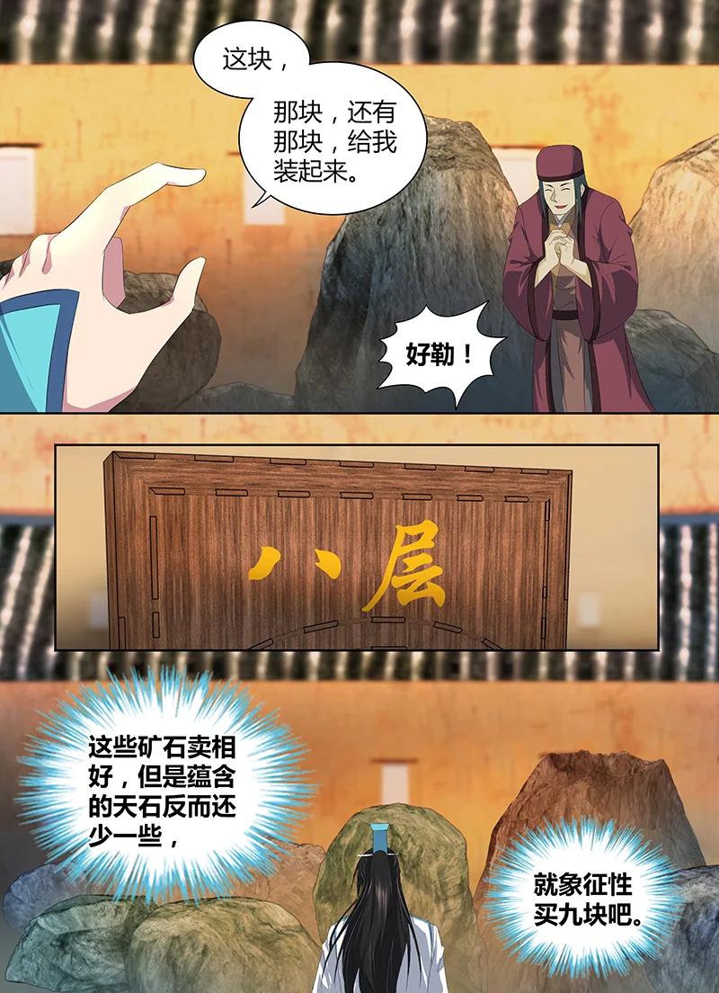 第二百八十八话9