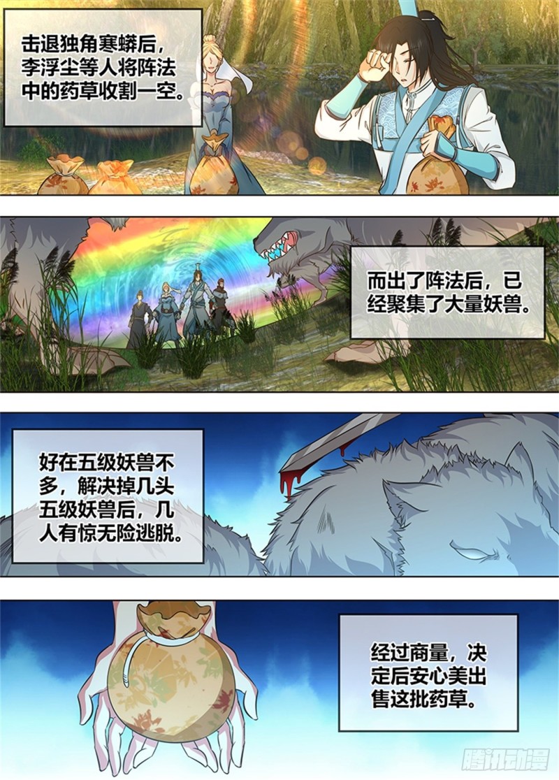 第一百七十话1
