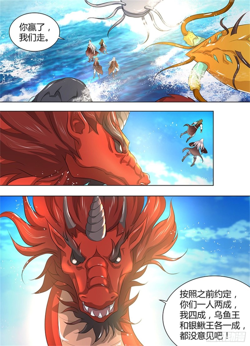 第二百五十话5