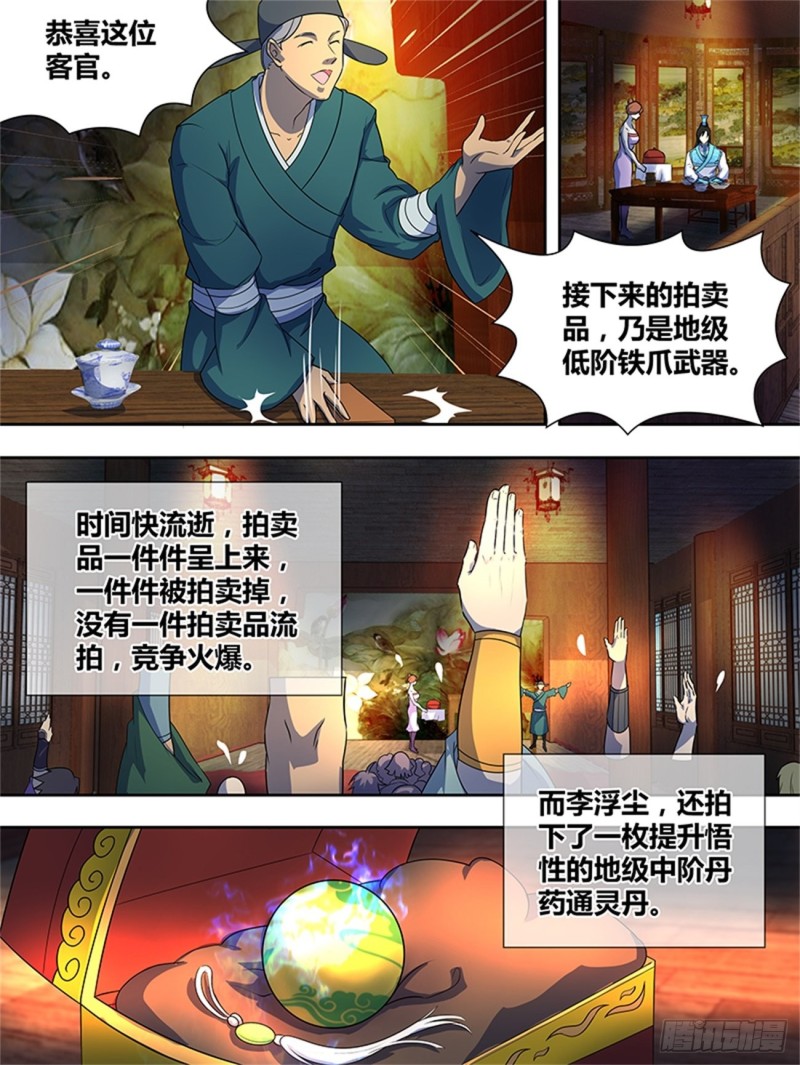 第一百七十一话5