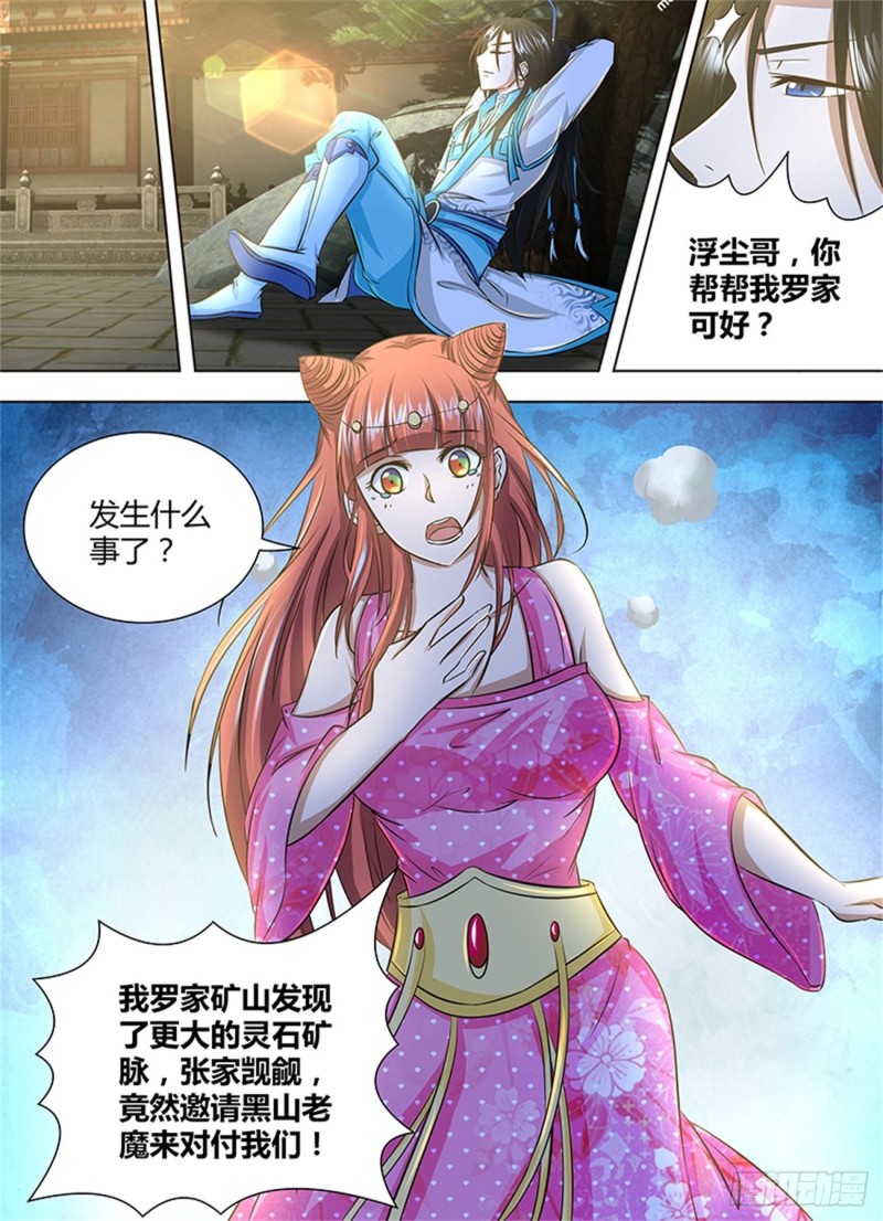 第一百五十六话9