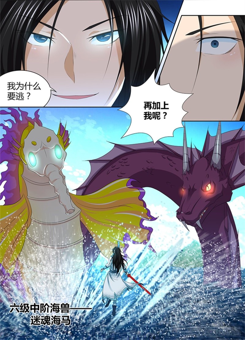 第二百四十五话8