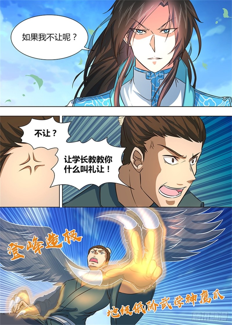 第一百六十一话8
