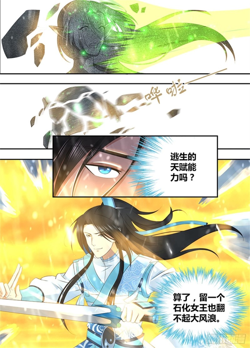第二百零五话8