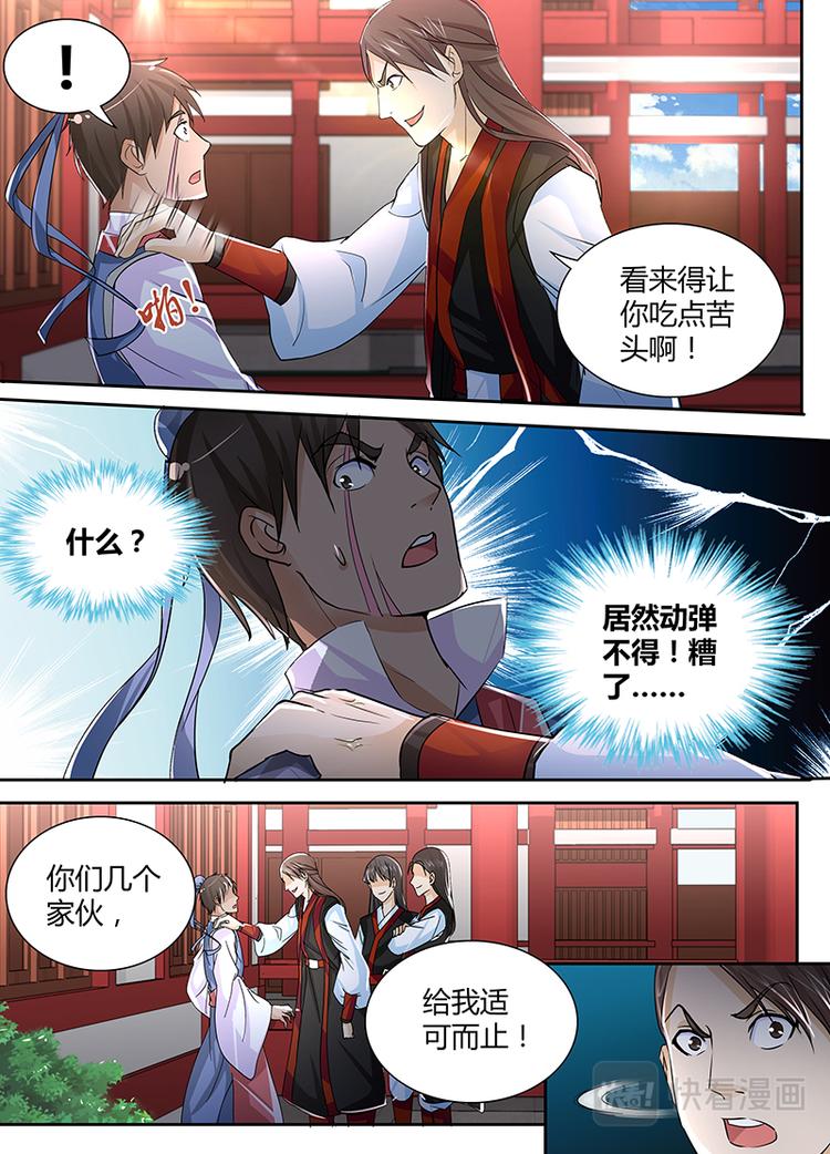 第十八话8