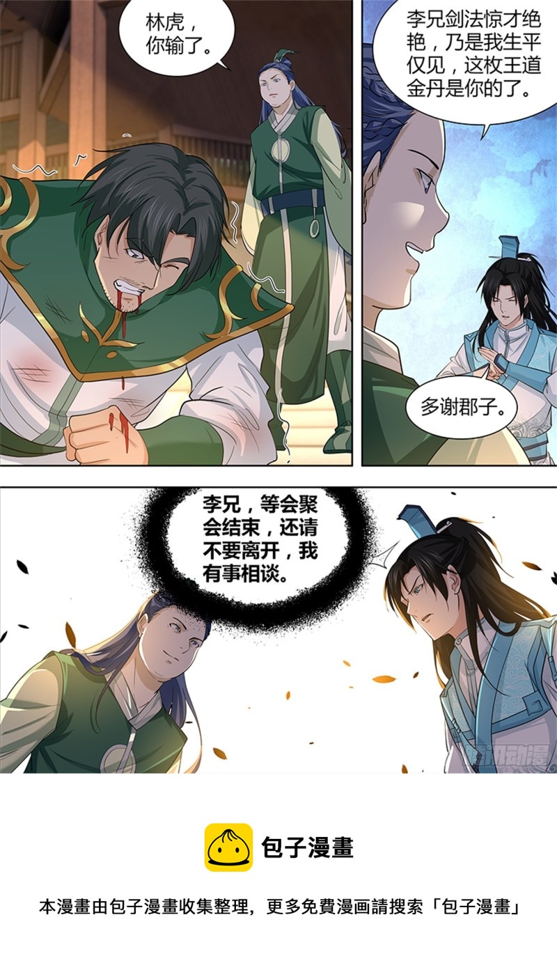 第三百零二话11