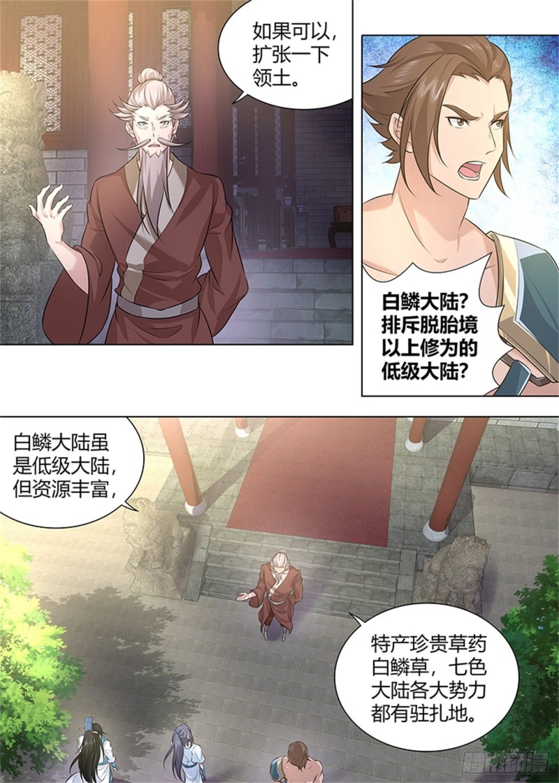 第二百五十一话2